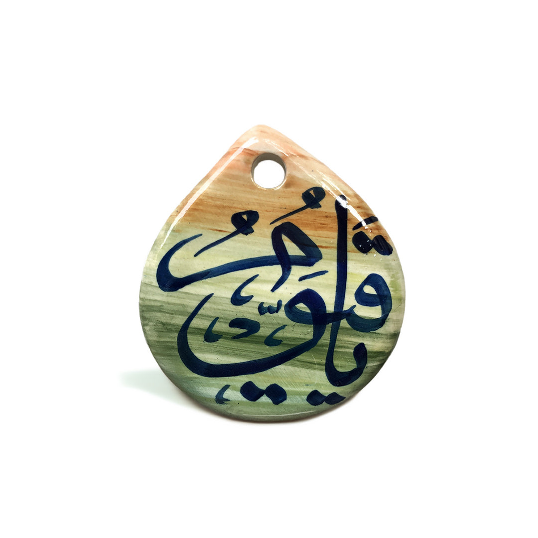 Islamic Calligraphy I