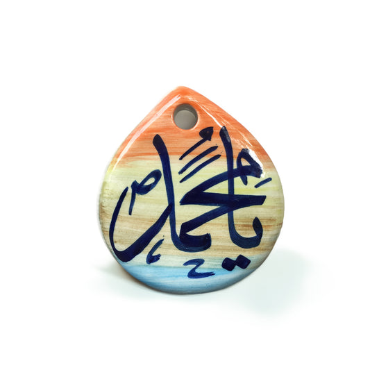 Islamic Calligraphy II